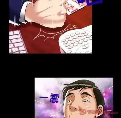 妻子的情人 第90章 第66页