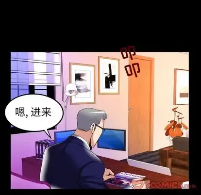 妻子的情人 第90章 第58页