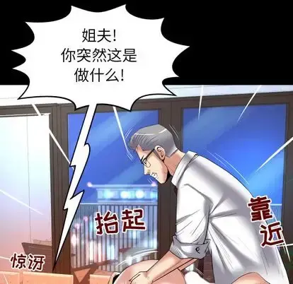 妻子的情人 第90章 第13页