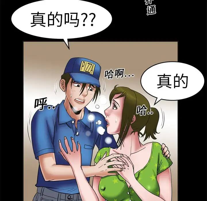 妻子的情人 第7话 第30页