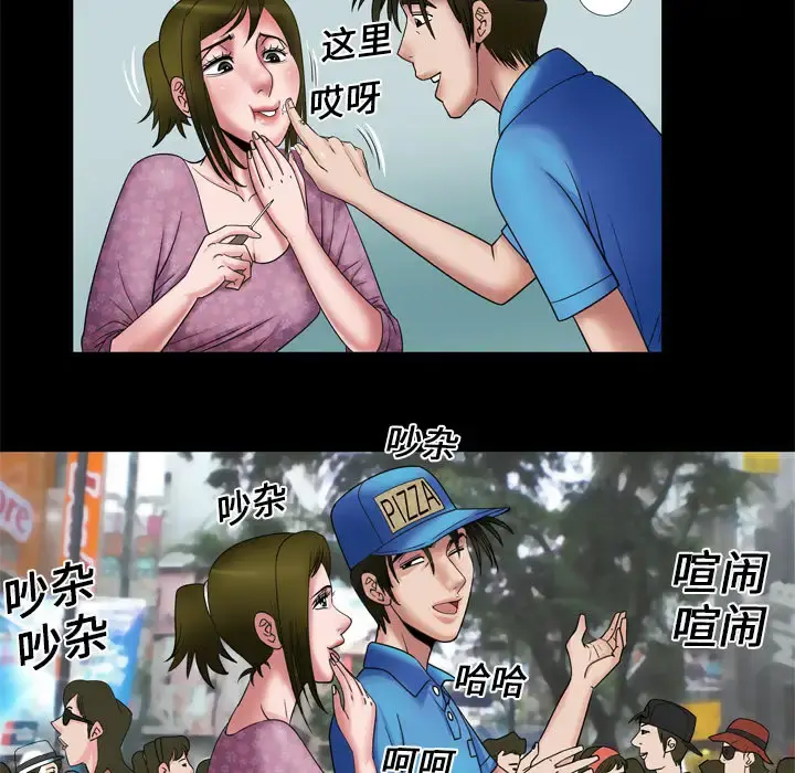 妻子的情人 第7话 第65页