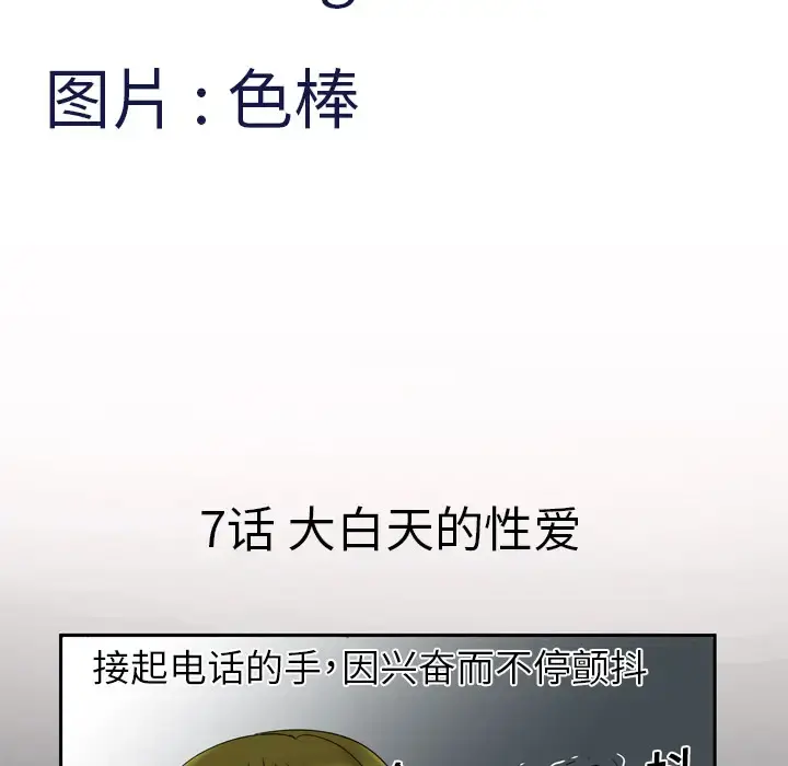 妻子的情人 第7话 第5页