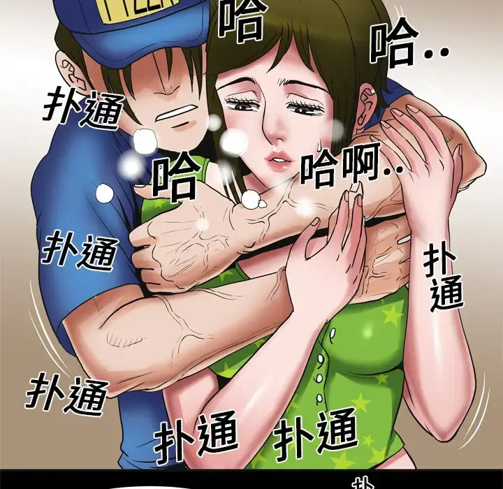妻子的情人 第7话 第29页