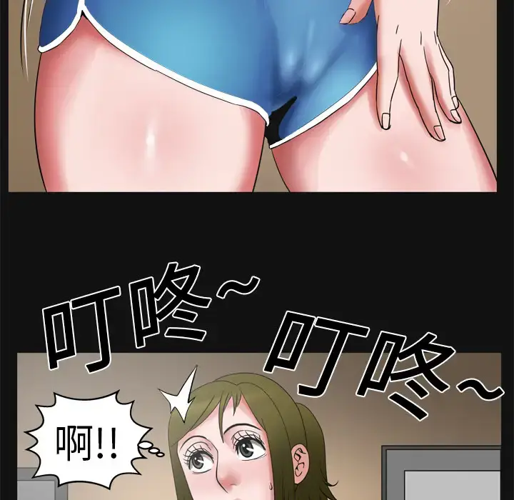 妻子的情人 第7话 第21页