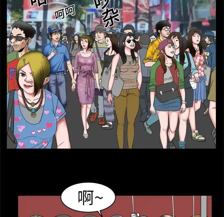 妻子的情人 第7话 第63页