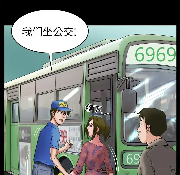 妻子的情人 第7话 第57页