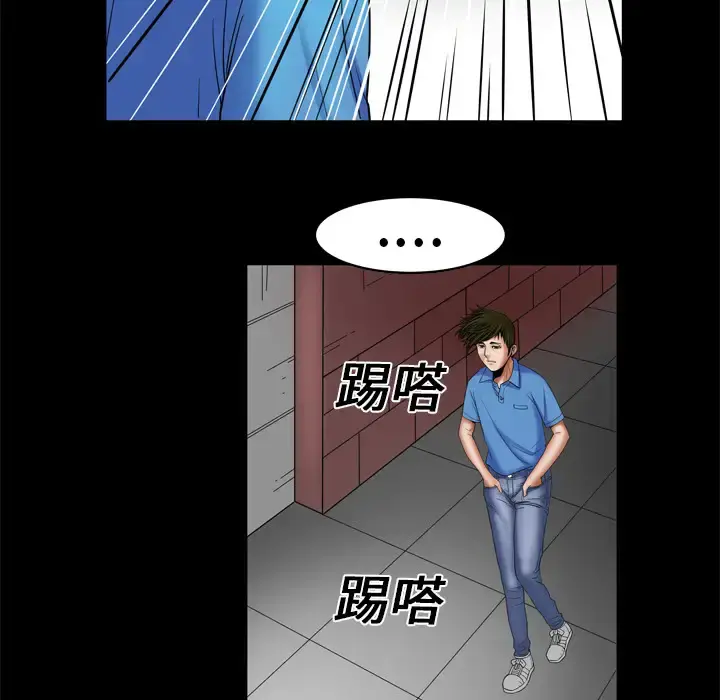 妻子的情人 第7话 第72页
