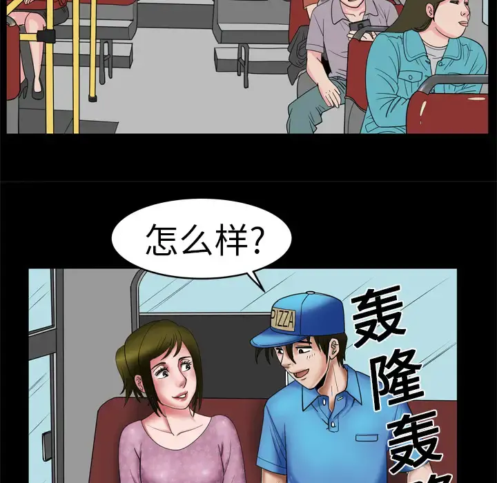 妻子的情人 第7话 第59页