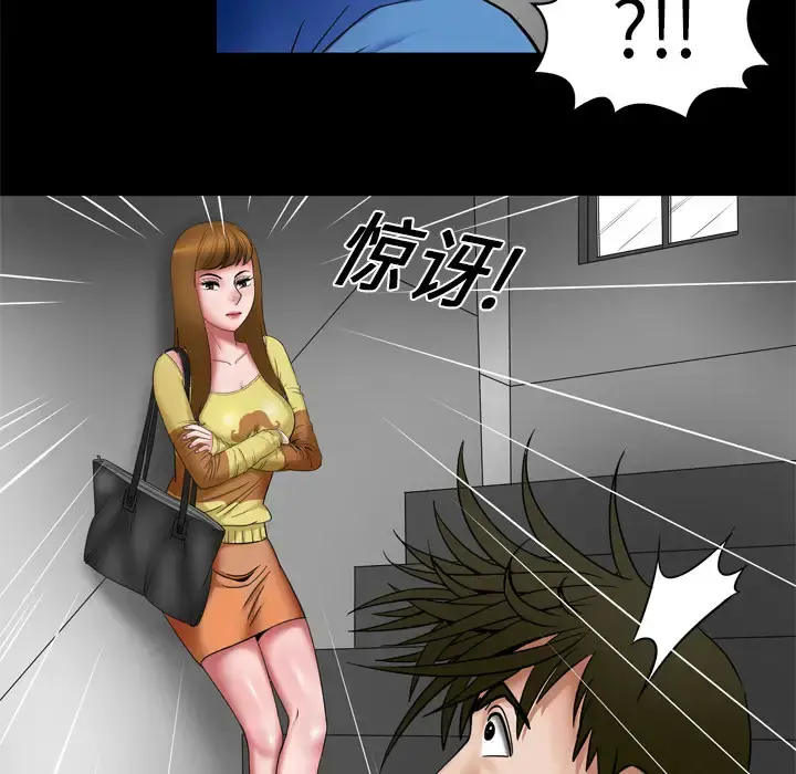 妻子的情人 第7话 第75页