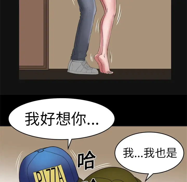 妻子的情人 第7话 第28页