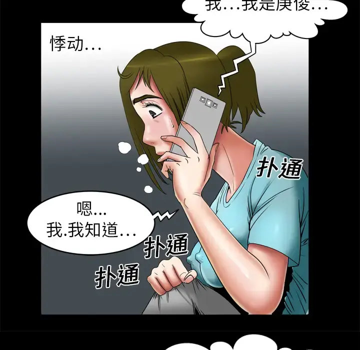 妻子的情人 第7话 第7页