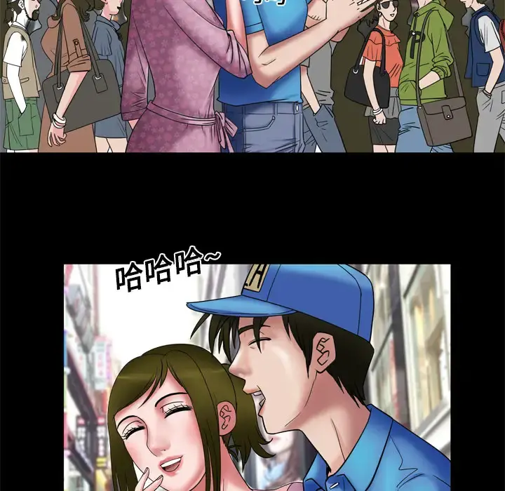 妻子的情人 第7话 第66页