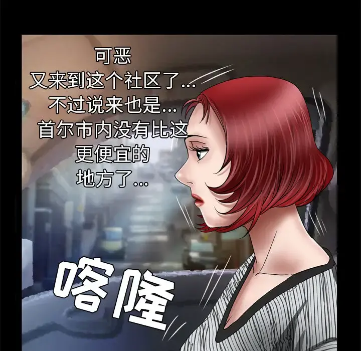 妻子的情人 第42话 第34页