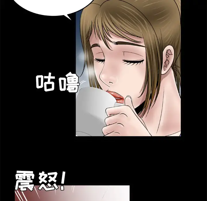 妻子的情人 第42话 第53页