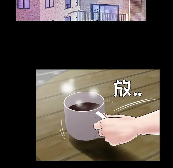 妻子的情人 第42话 第45页