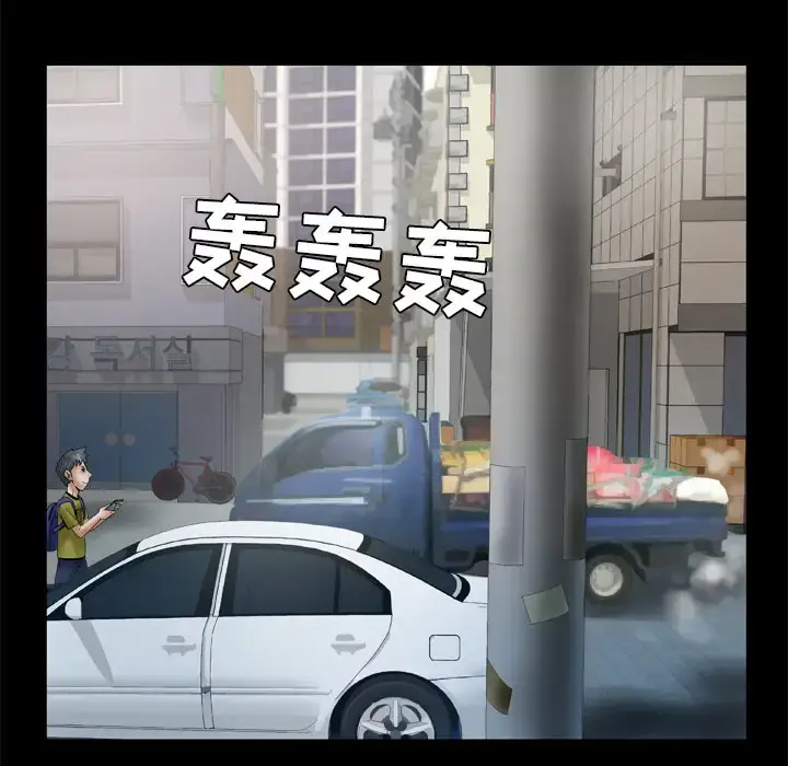 妻子的情人 第42话 第32页