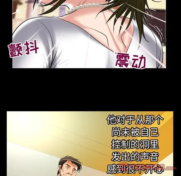 妻子的情人 第80章 第84页