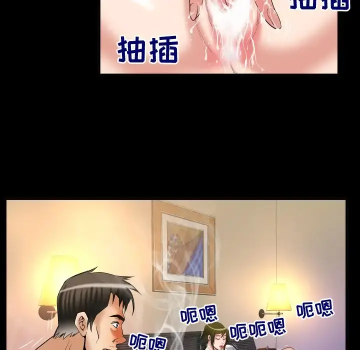 妻子的情人 第80章 第41页