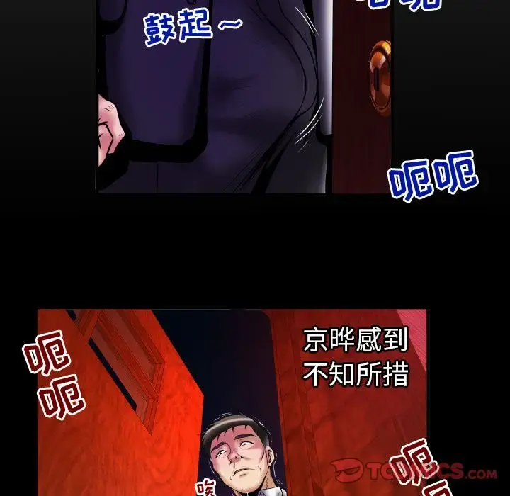 妻子的情人 第80章 第12页