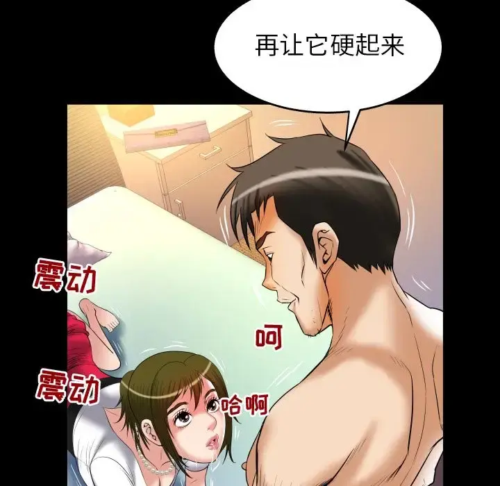 妻子的情人 第80章 第87页