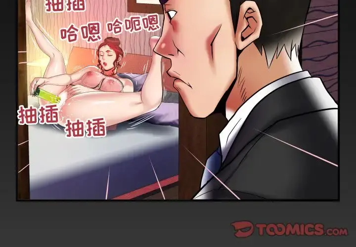 妻子的情人 第80章 第2页