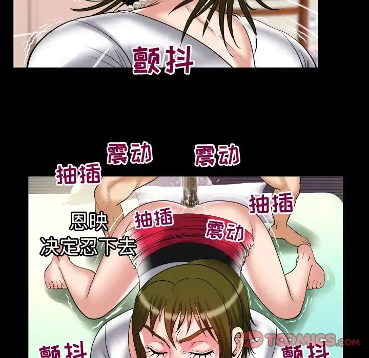 妻子的情人 第80章 第76页