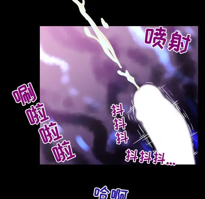 妻子的情人 第80章 第63页