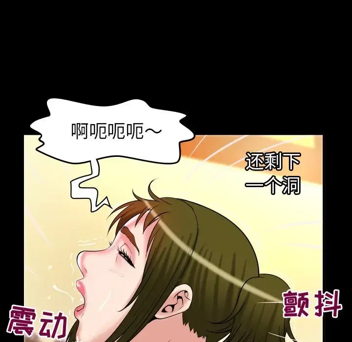 妻子的情人 第80章 第83页