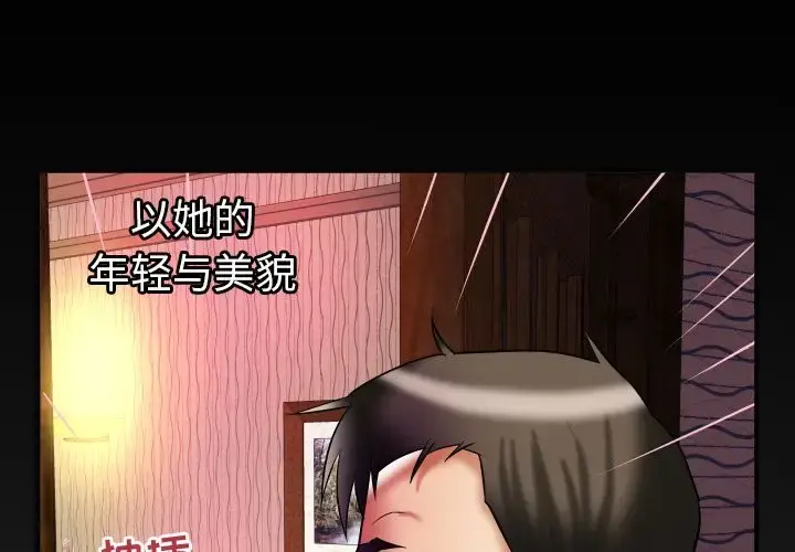 妻子的情人 第80章 第1页