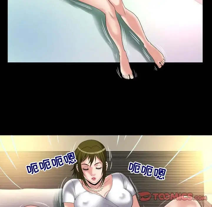 妻子的情人 第80章 第38页