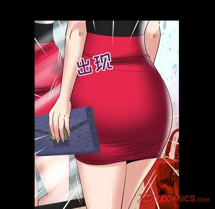 妻子的情人 第80章 第28页
