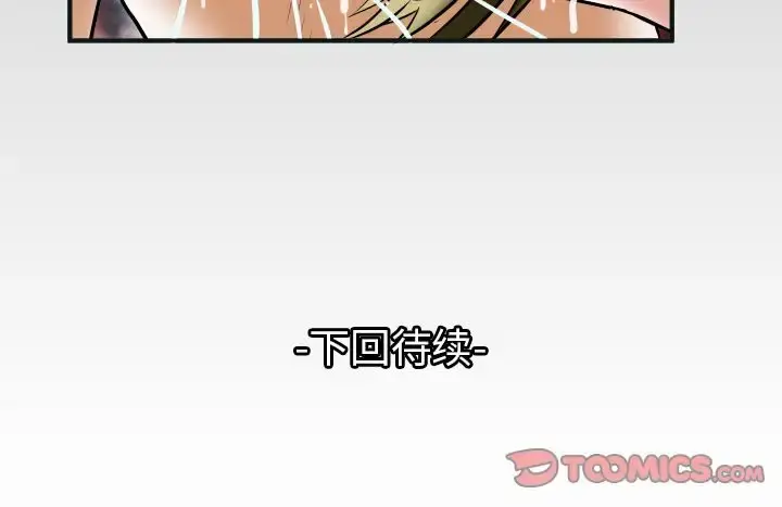 妻子的情人 第80章 第100页