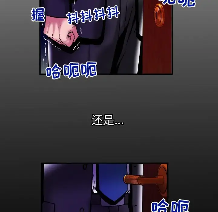 妻子的情人 第80章 第11页