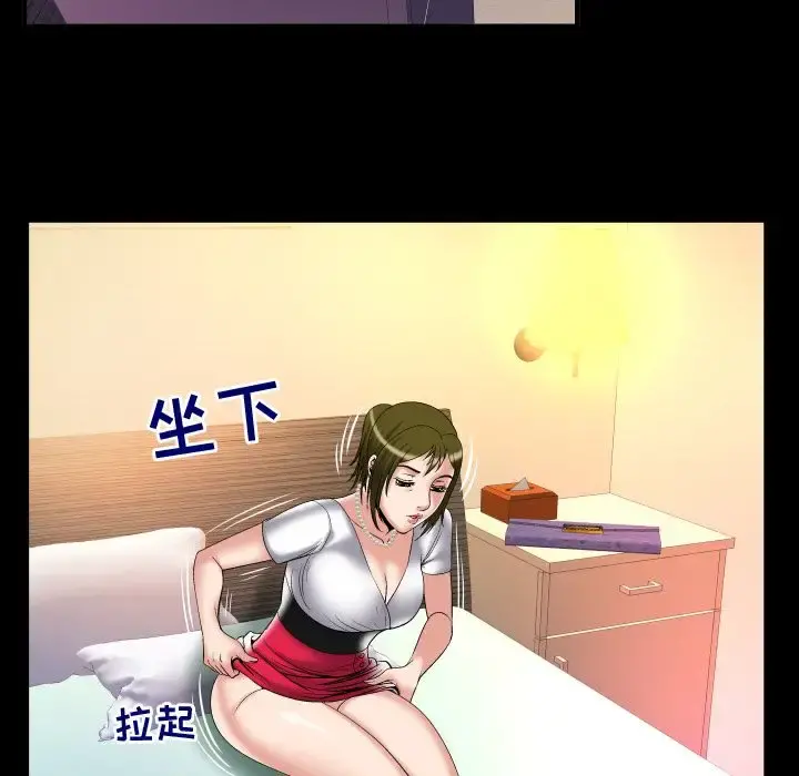 妻子的情人 第80章 第37页