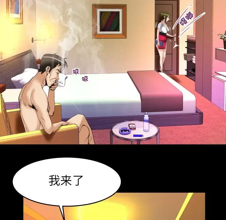 妻子的情人 第80章 第31页
