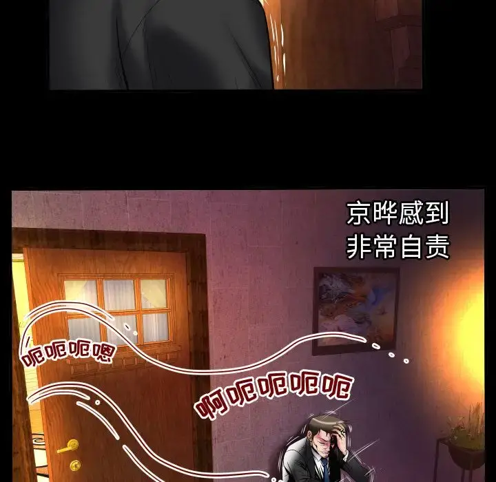 妻子的情人 第80章 第19页