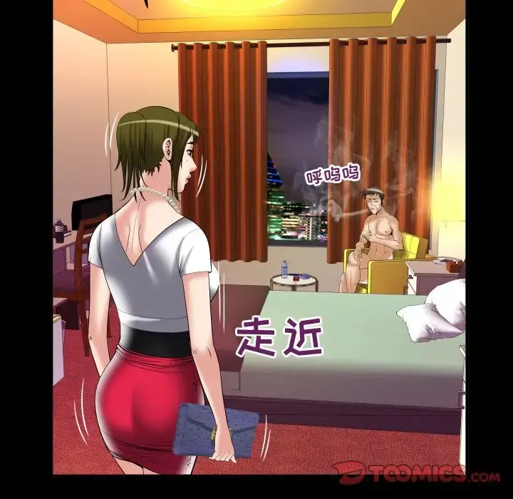 妻子的情人 第80章 第32页