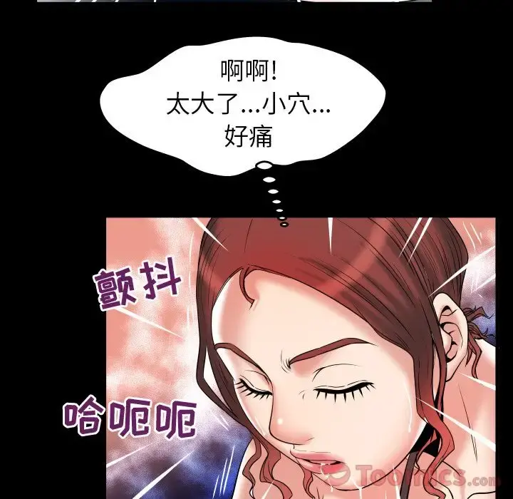妻子的情人 第79章 第81页