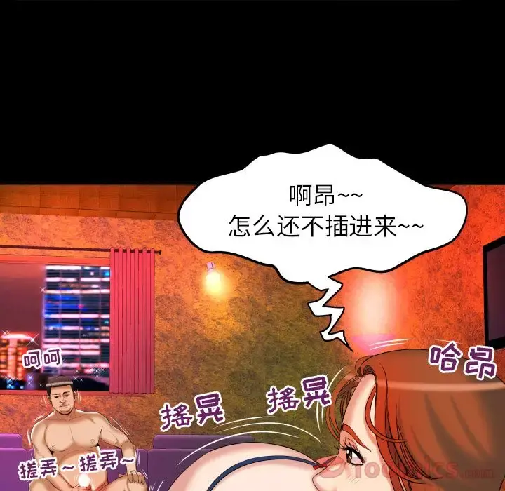 妻子的情人 第79章 第40页