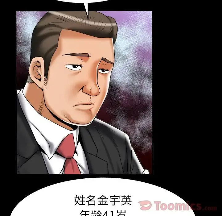 妻子的情人 第79章 第14页