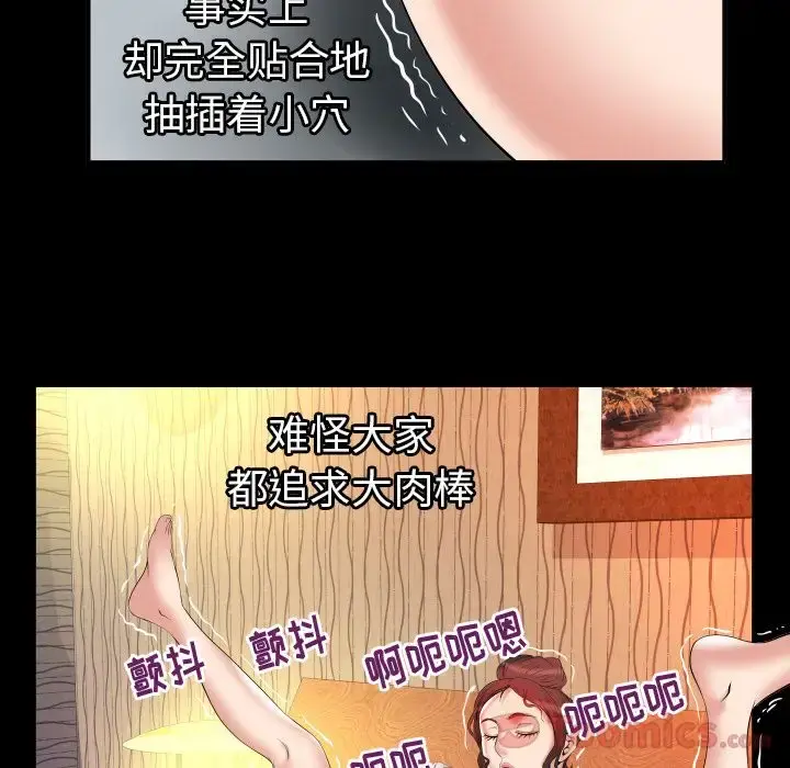 妻子的情人 第79章 第87页