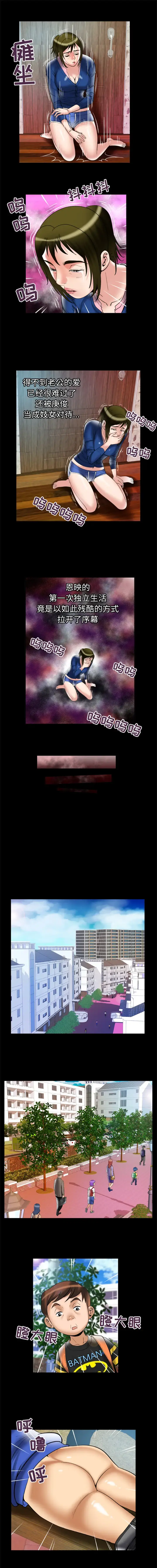 妻子的情人 第67章 第7页