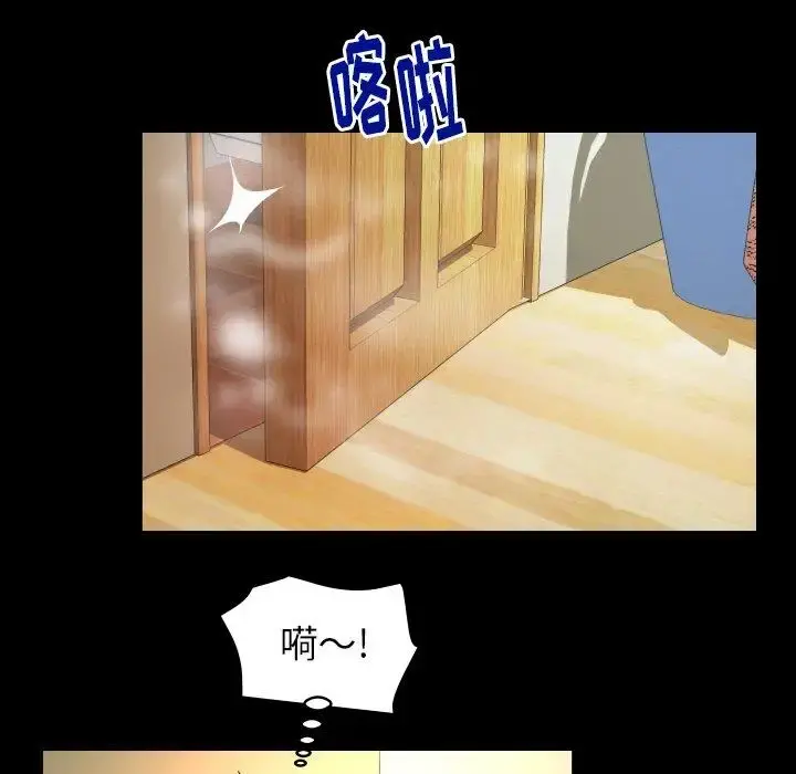 妻子的情人 第98话 第29页