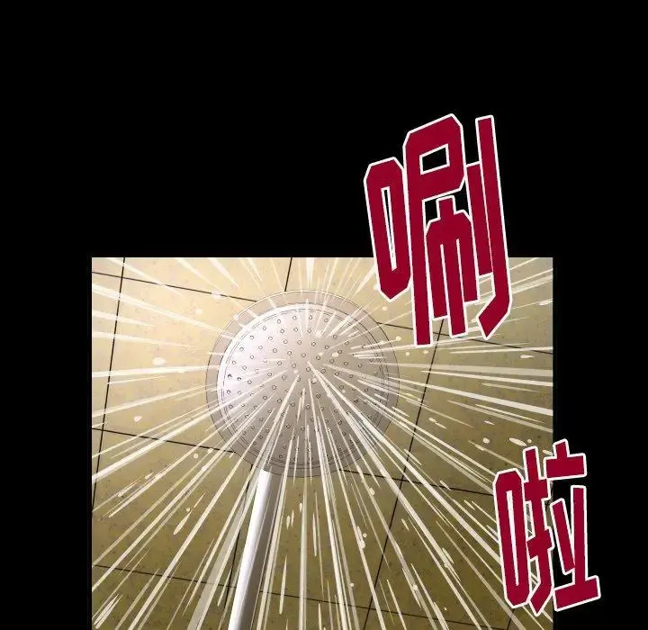 妻子的情人 第98话 第21页