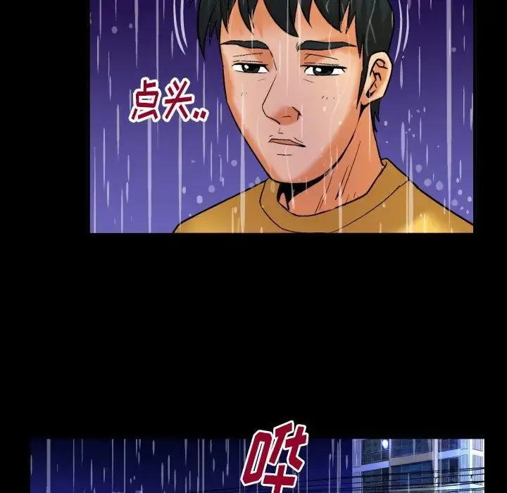 妻子的情人 第98话 第19页