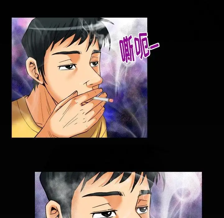 妻子的情人 第98话 第83页