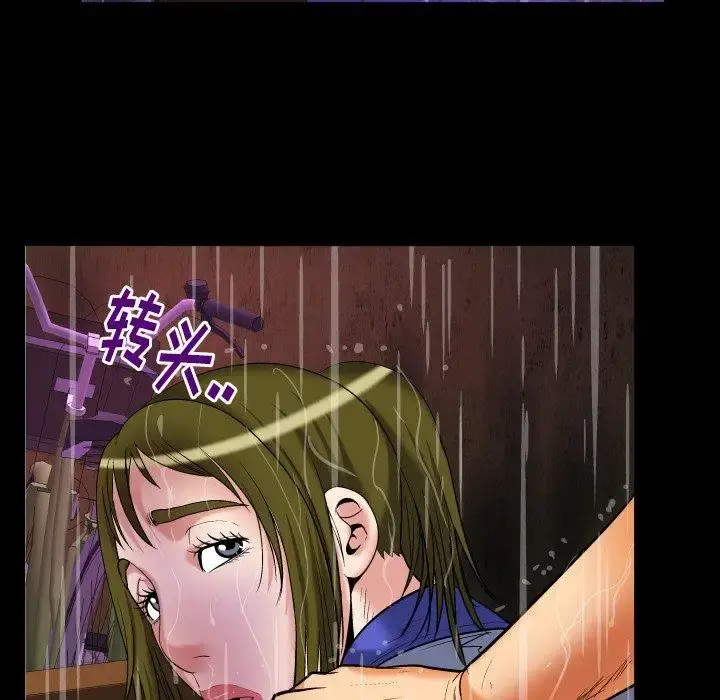 妻子的情人 第98话 第13页