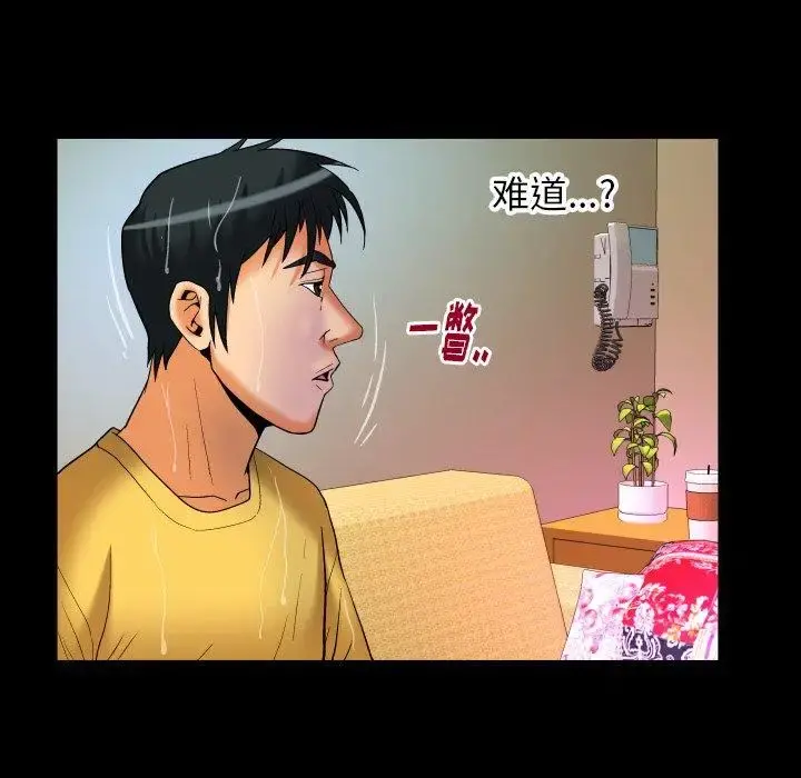 妻子的情人 第98话 第28页