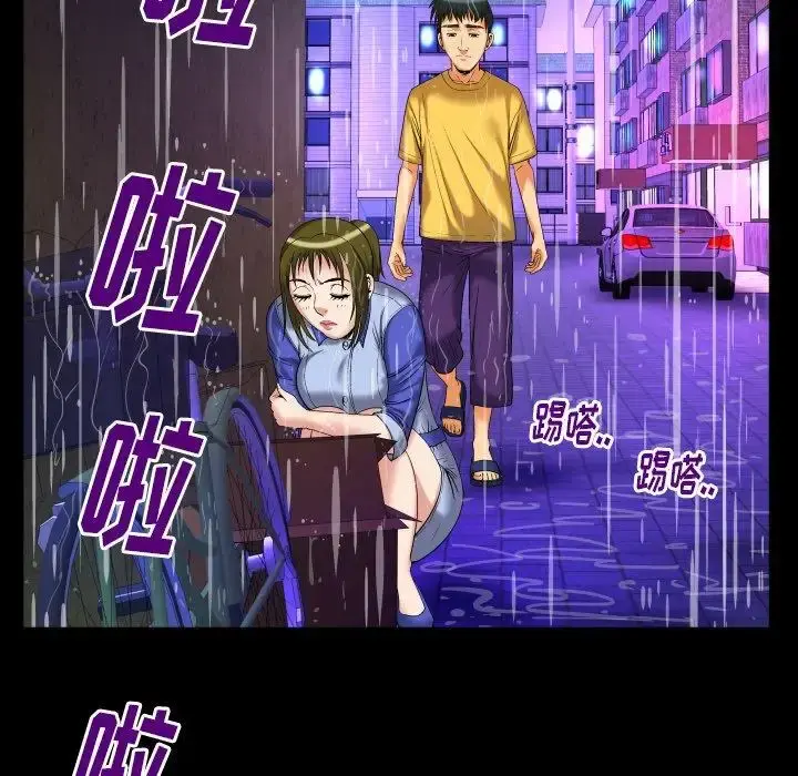 妻子的情人 第98话 第9页