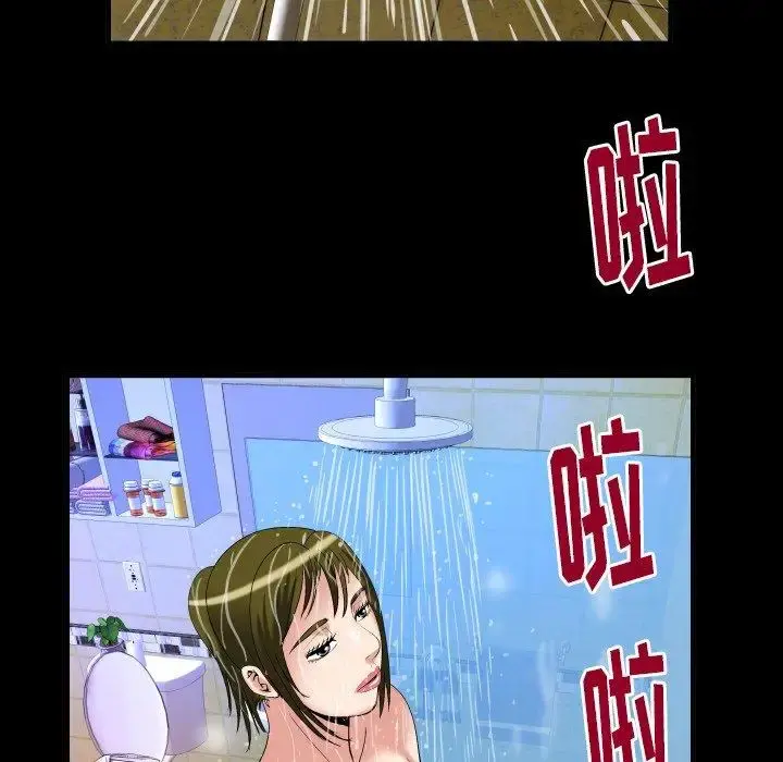妻子的情人 第98话 第22页